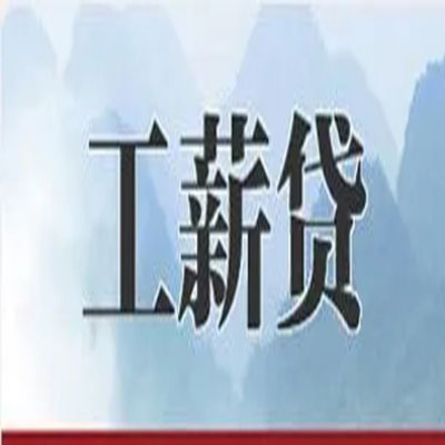 水满乡公积金负债整合怎么办理，公积金贷款的负债率