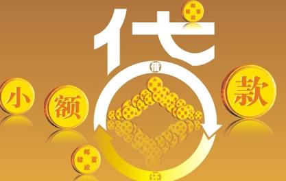 水满乡万达贷近期审核好通过？提交放款多久能到账？