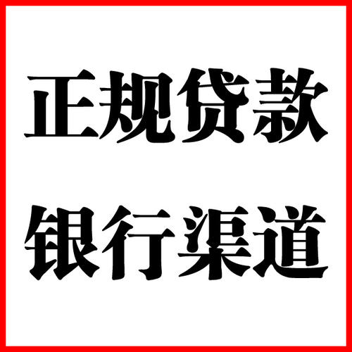 水满乡负债过高可以申请水满乡房屋抵押贷款吗?如何申请?